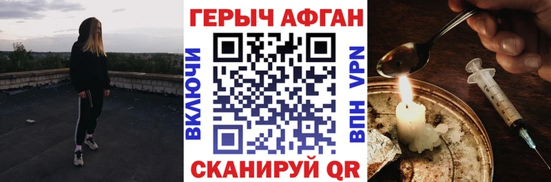 сколько стоит  Королёв  ГЕРОИН Афган 