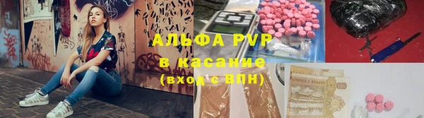 Альфа ПВП Абаза