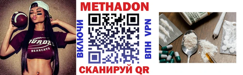 МЕТАДОН methadone  что такое   Королёв 