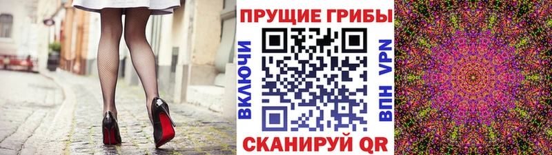 Галлюциногенные грибы Magic Shrooms  Королёв 